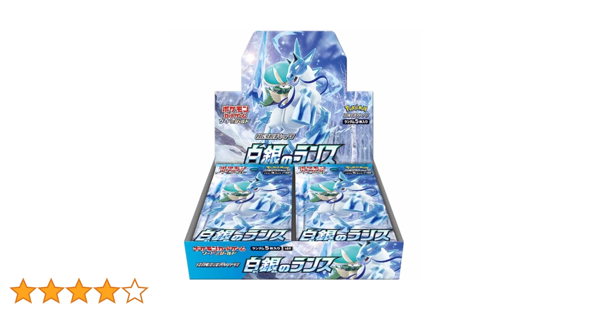 ポケモンカード 白銀のランス 1BOX シュリンク付き Amazon.co.jp: ポケモンカードゲーム ソード＆シールド 拡張